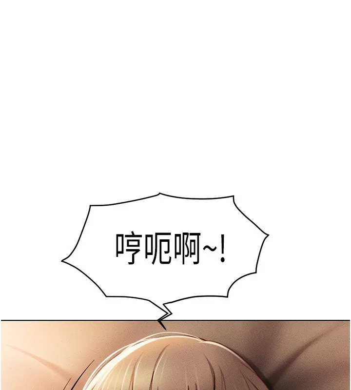 魯蛇社畜的金手指第8話-第一次給我沒關係嗎?