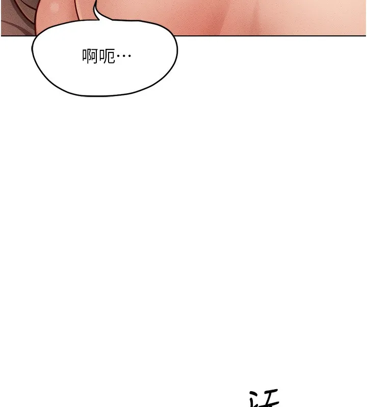 魯蛇社畜的金手指第8話-第一次給我沒關係嗎?