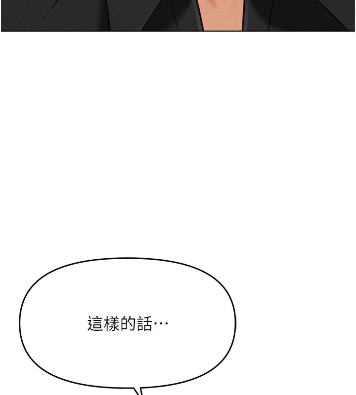 鲁蛇社畜的金手指第8話-第一次給我沒關係嗎?
