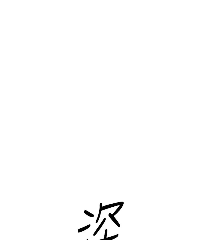 鲁蛇社畜的金手指第8話-第一次給我沒關係嗎?