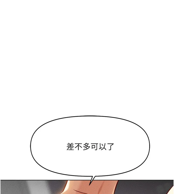 魯蛇社畜的金手指第8話-第一次給我沒關係嗎?