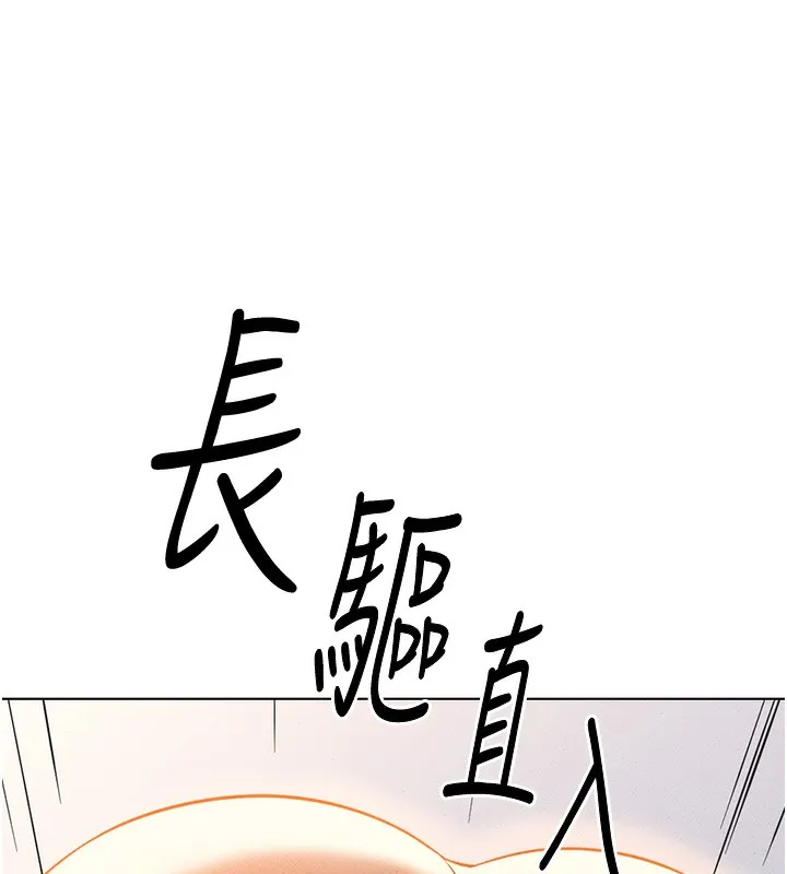 魯蛇社畜的金手指第8話-第一次給我沒關係嗎?