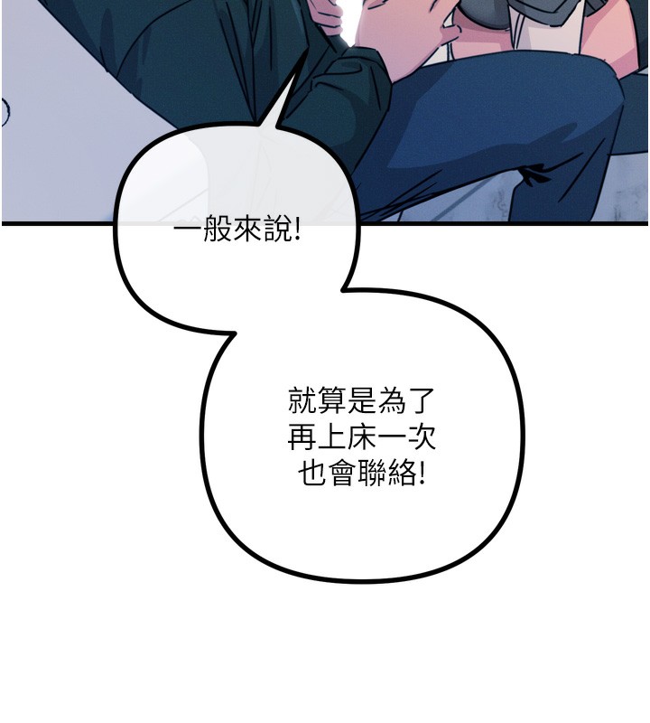 恶次人生第12話-用肉棒堵住她的嘴