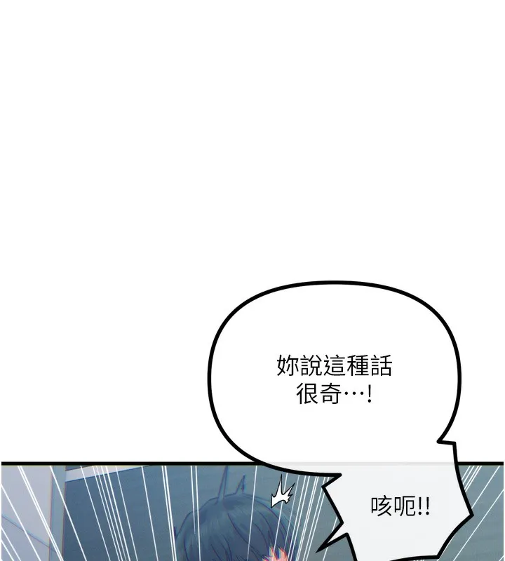 惡次人生第12話-用肉棒堵住她的嘴