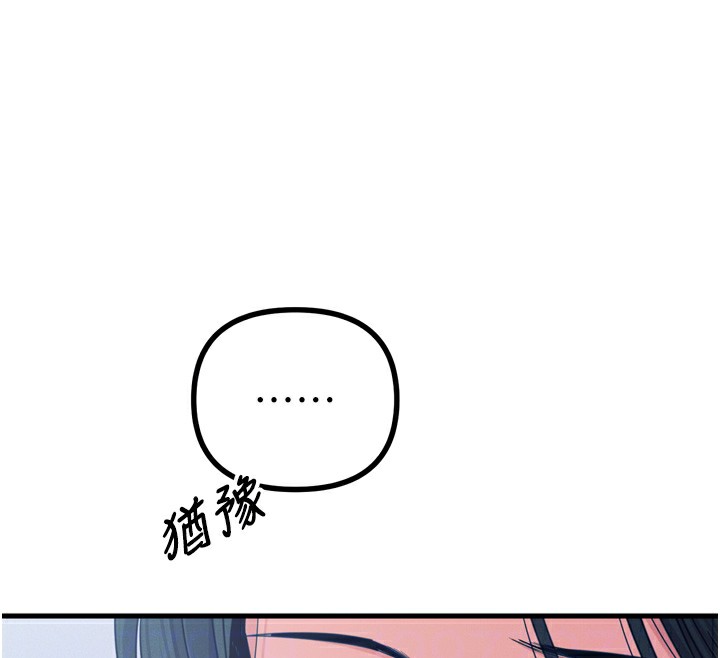 惡次人生第12話-用肉棒堵住她的嘴