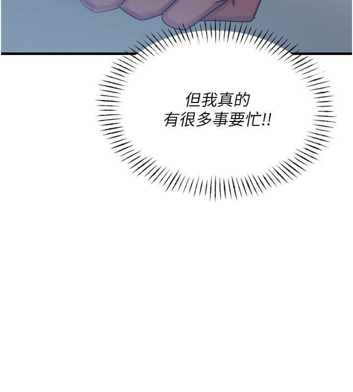 惡次人生第12話-用肉棒堵住她的嘴