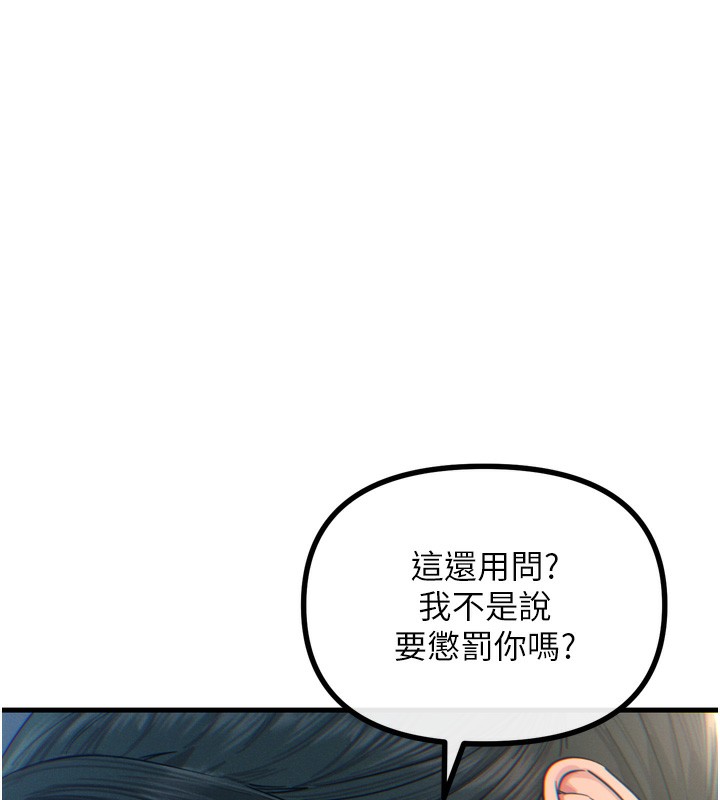 惡次人生第12話-用肉棒堵住她的嘴