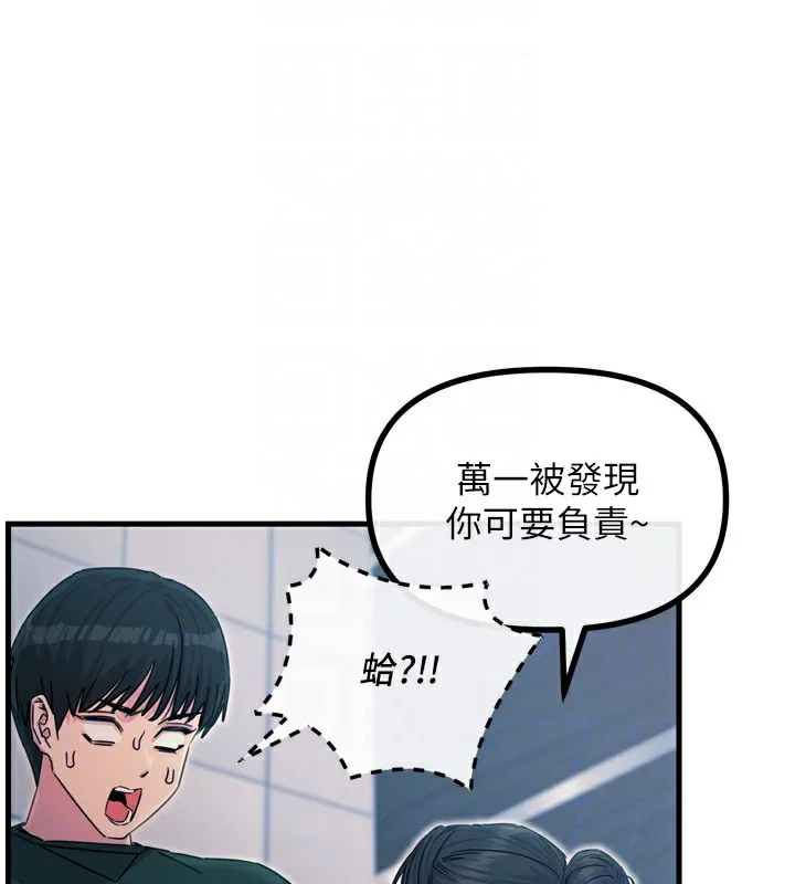 惡次人生第12話-用肉棒堵住她的嘴
