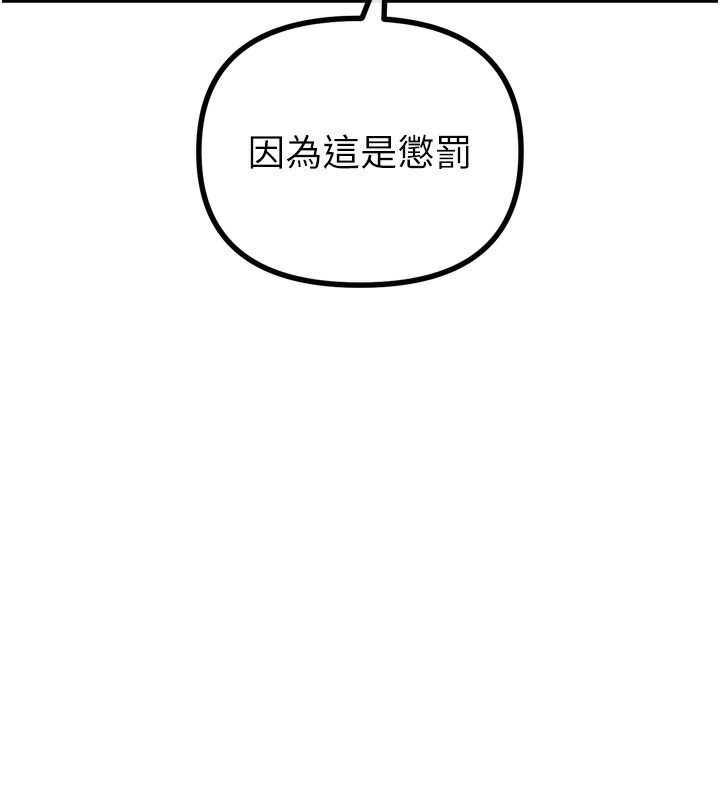 惡次人生第12話-用肉棒堵住她的嘴
