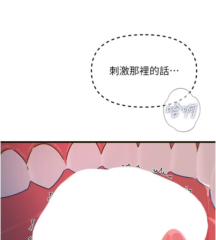 惡次人生第12話-用肉棒堵住她的嘴