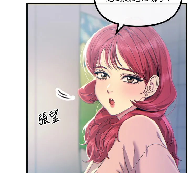 惡次人生第12話-用肉棒堵住她的嘴