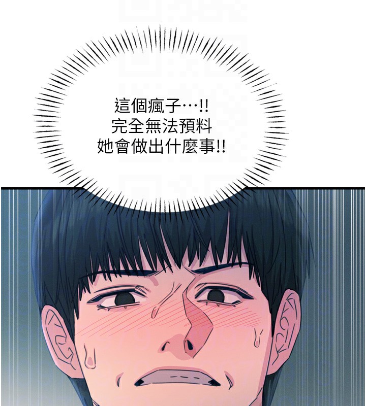 惡次人生第12話-用肉棒堵住她的嘴