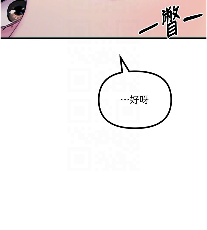 惡次人生第12話-用肉棒堵住她的嘴