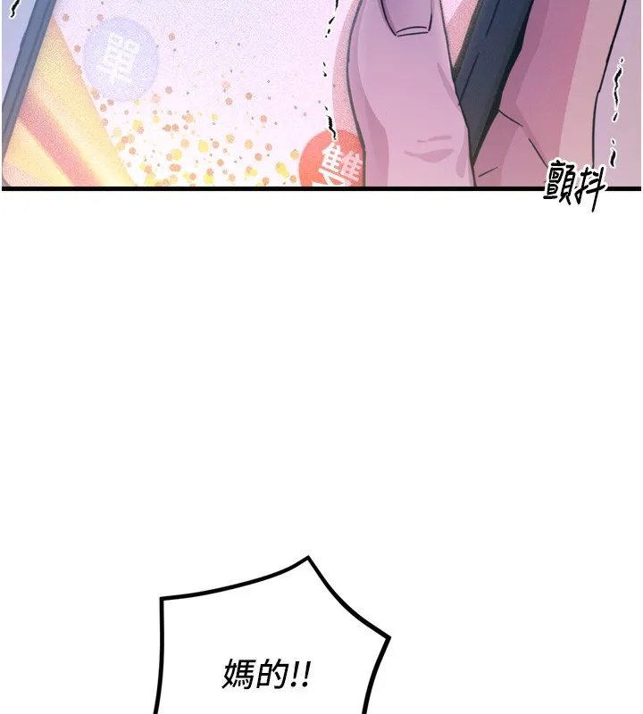 惡次人生第12話-用肉棒堵住她的嘴