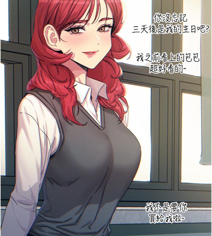 惡次人生第12話-用肉棒堵住她的嘴