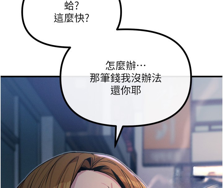 惡次人生第12話-用肉棒堵住她的嘴