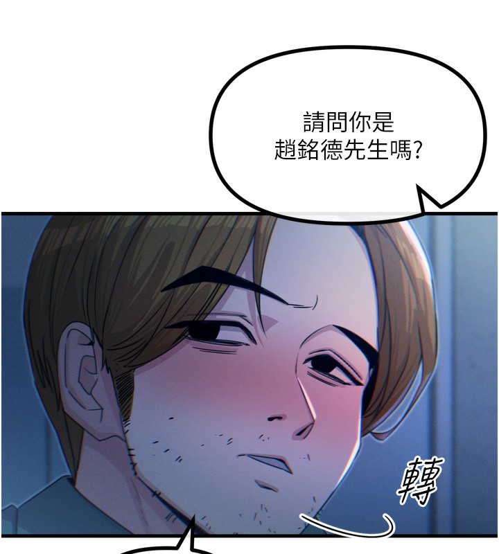 惡次人生第12話-用肉棒堵住她的嘴