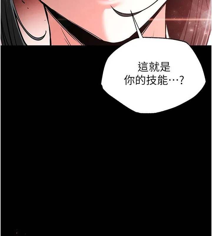 末日鵰堡第15話-強上超人氣女偶像