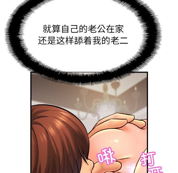 亲密一家人第68話
