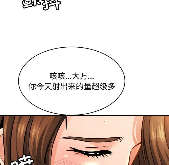 亲密一家人第68話
