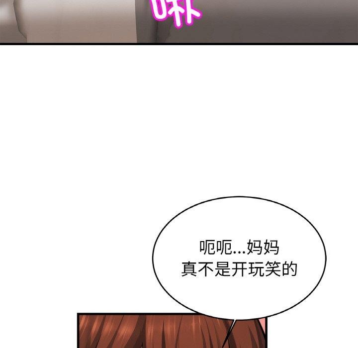 亲密一家人第68話