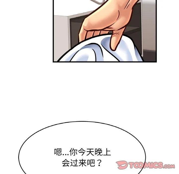 亲密一家人第68話