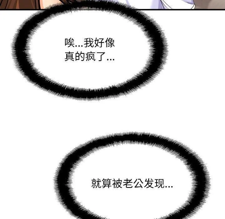 亲密一家人第68話