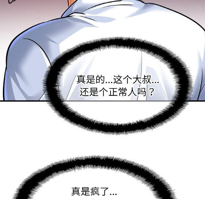 亲密一家人第68話