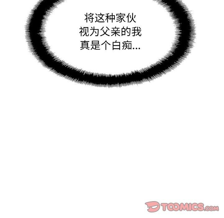 亲密一家人第68話