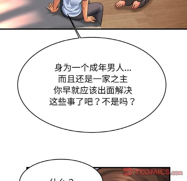 亲密一家人第68話