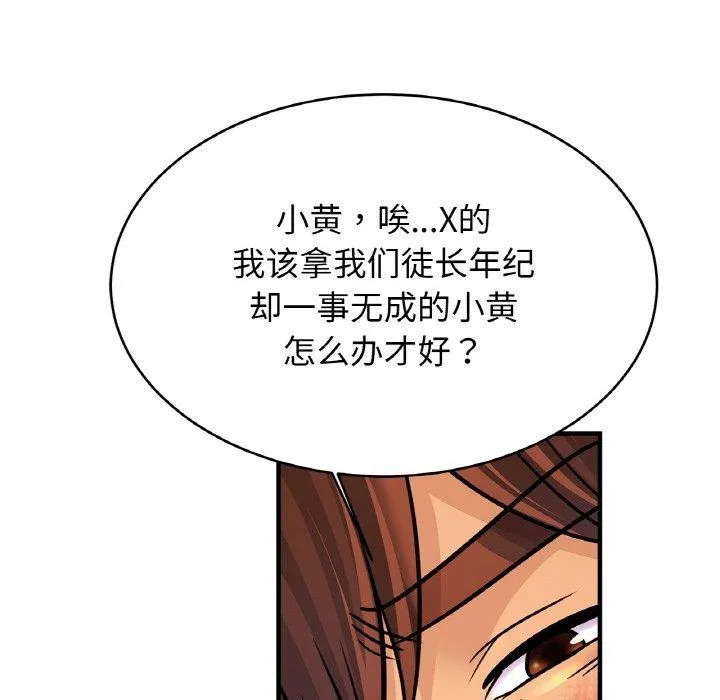 亲密一家人第68話