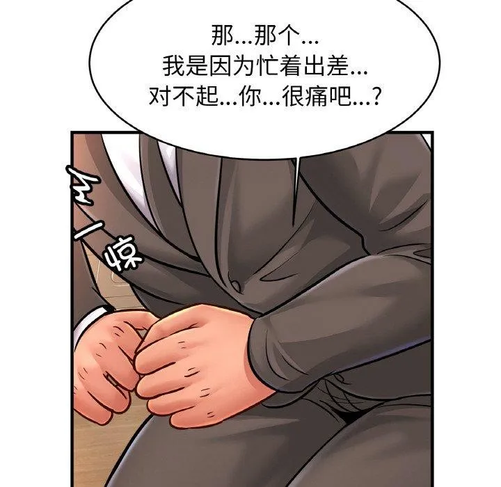 亲密一家人第68話
