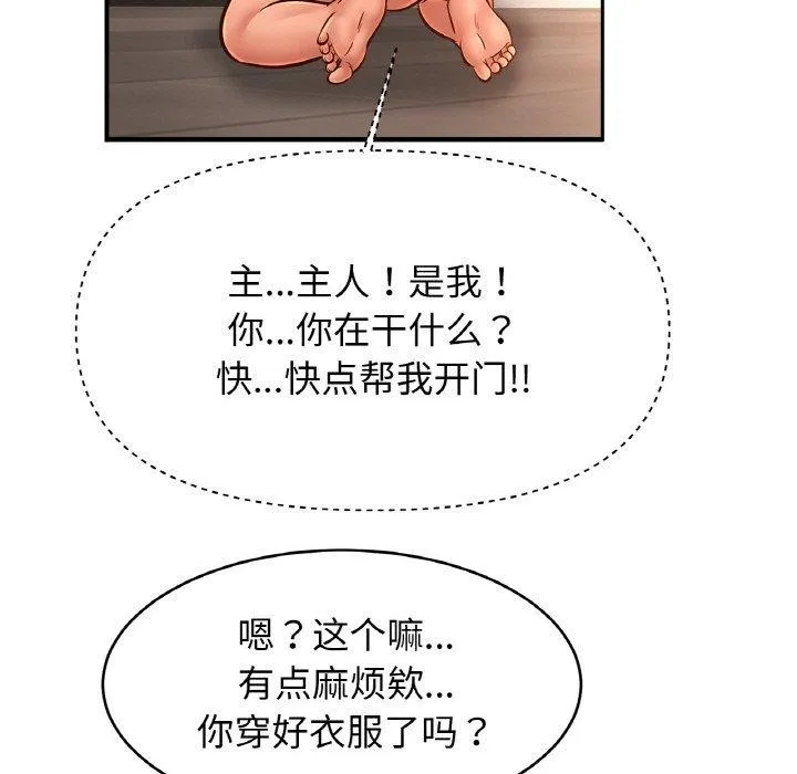 亲密一家人第68話