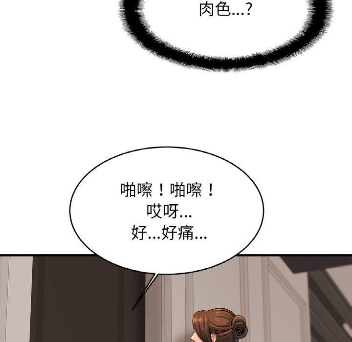 亲密一家人第68話