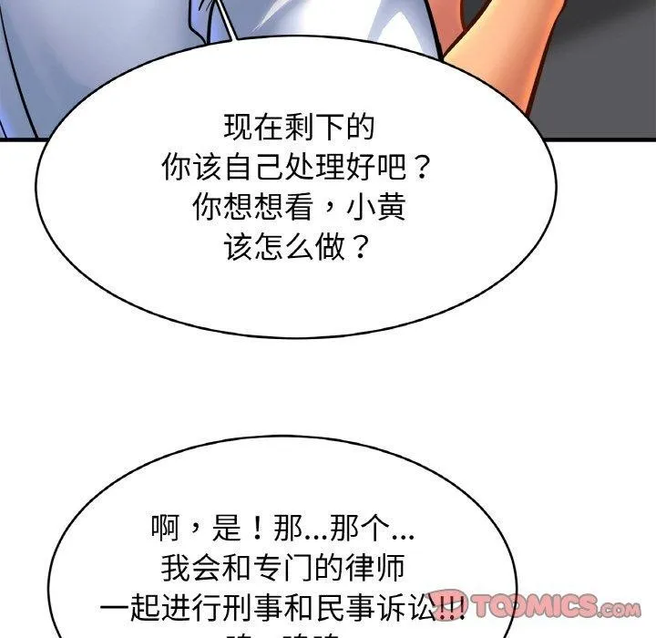 亲密一家人第68話