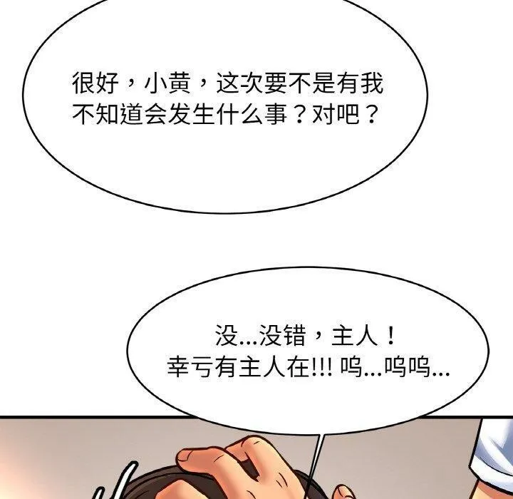 亲密一家人第68話