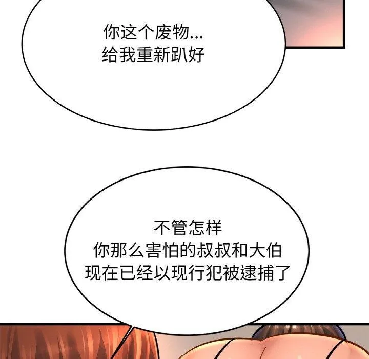 亲密一家人第68話