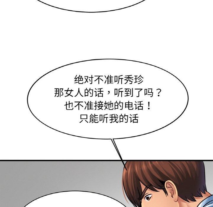 亲密一家人第68話