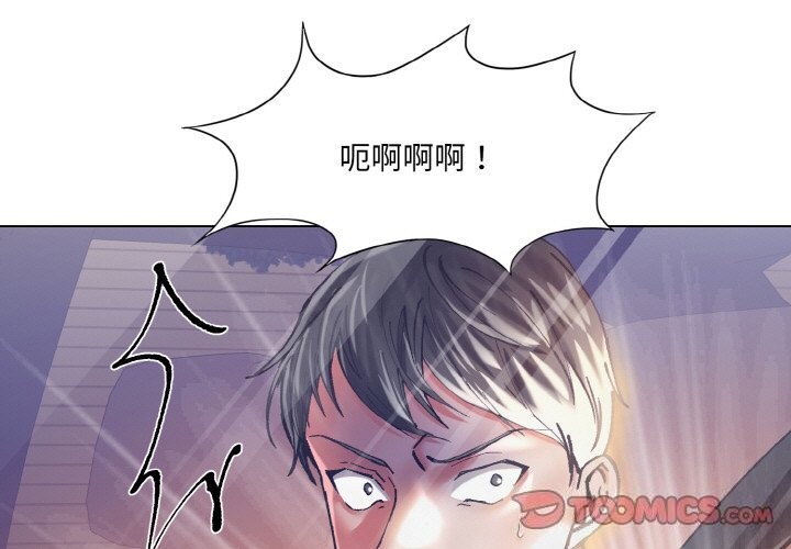 了不起的她第53話