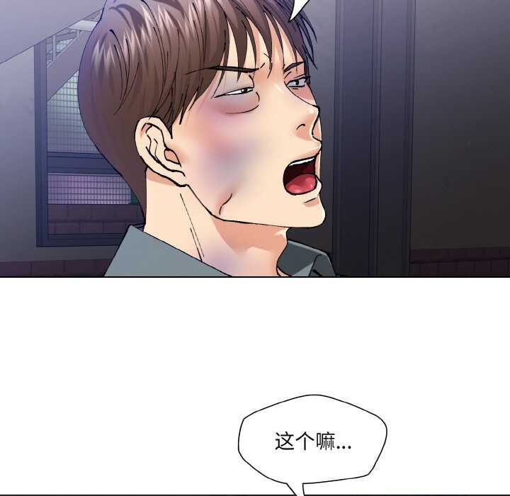 了不起的她第53話