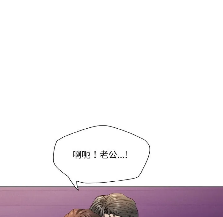 了不起的她第53話
