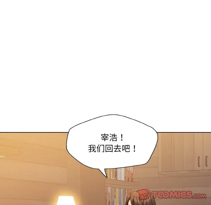 了不起的她第53話