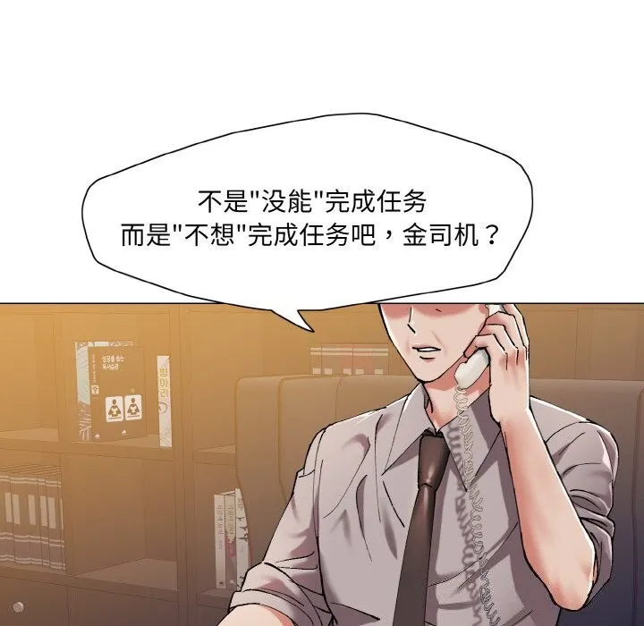 了不起的她第53話