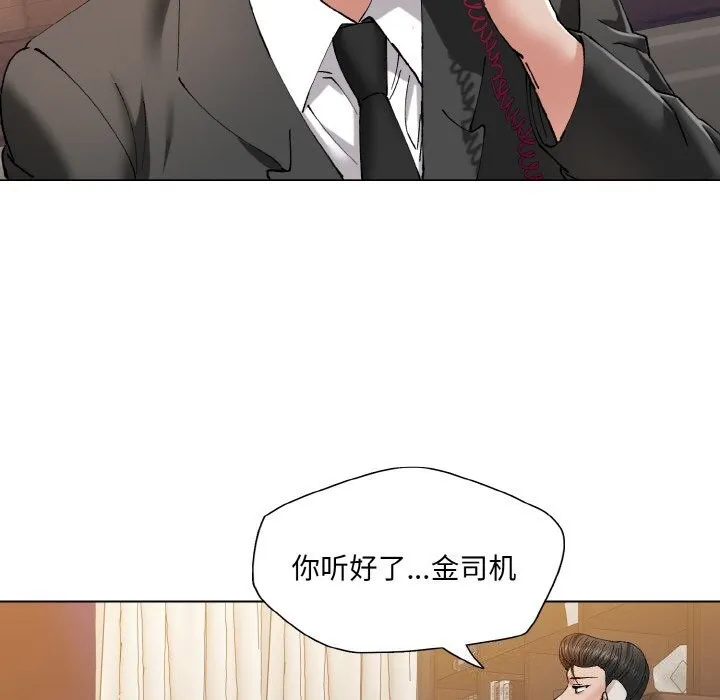 了不起的她第53話