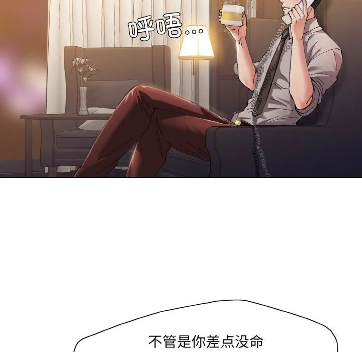 了不起的她第53話
