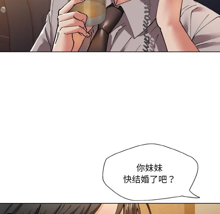 了不起的她第53話