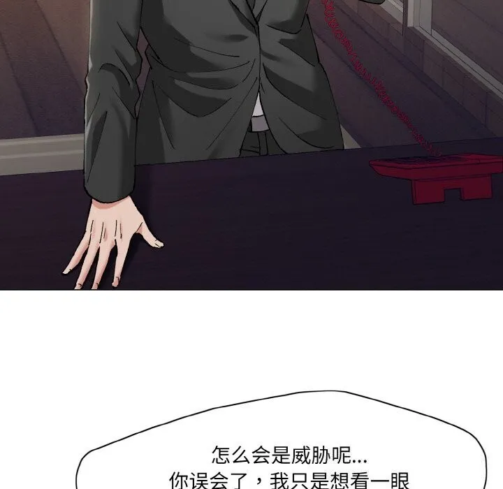 了不起的她第53話