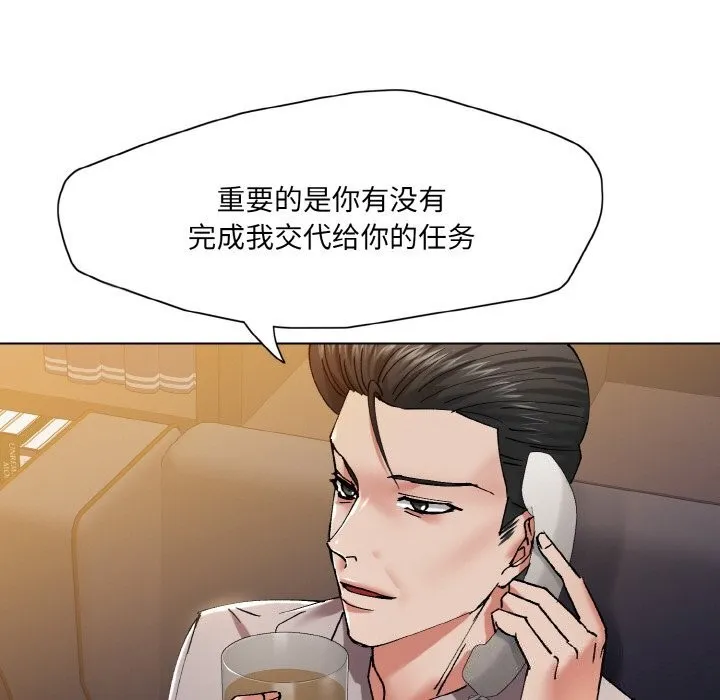 了不起的她第53話