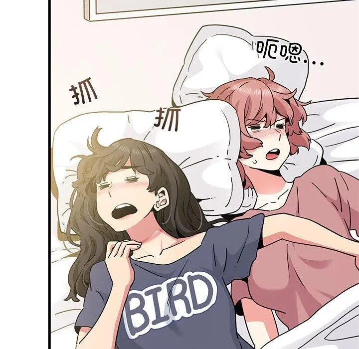 发小碰不得第55話
