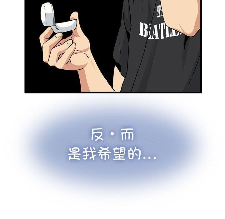 发小碰不得第55話